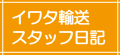 �C���^�A���X�^�b�t���L