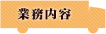 �Ɩ����e