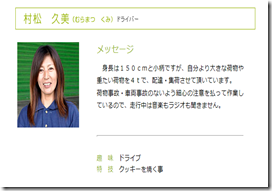 久美紹介