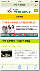 写真 2014-01-31 11 57 43