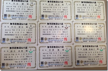 写真 2014-04-22 12 09 28