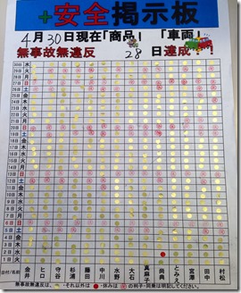 写真 2014-05-02 10 07 56