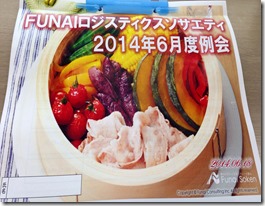 写真 2014-06-18 10 54 43