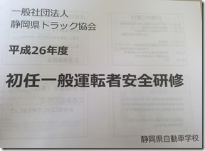 写真 2014-07-14 10 59 32