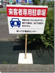 写真 2014-07-25 13 37 20