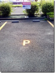 写真 2014-07-28 7 18 56