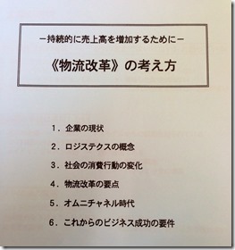 写真 2014-09-03 10 01 53