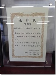 写真 2014-12-10 14 35 31