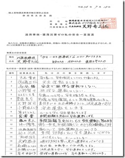 20140710104851-0001