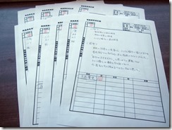 適性診断20141213 011