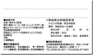 名刺ドライバー鈴木様
