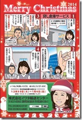 ｸﾘｽﾏｽ